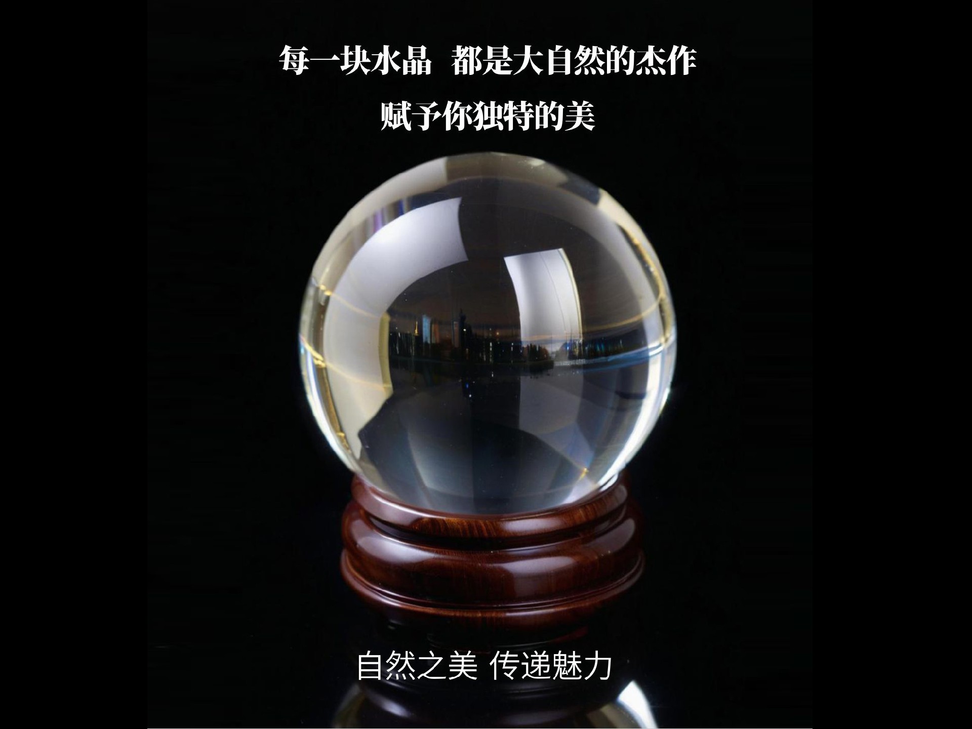 灵性水晶