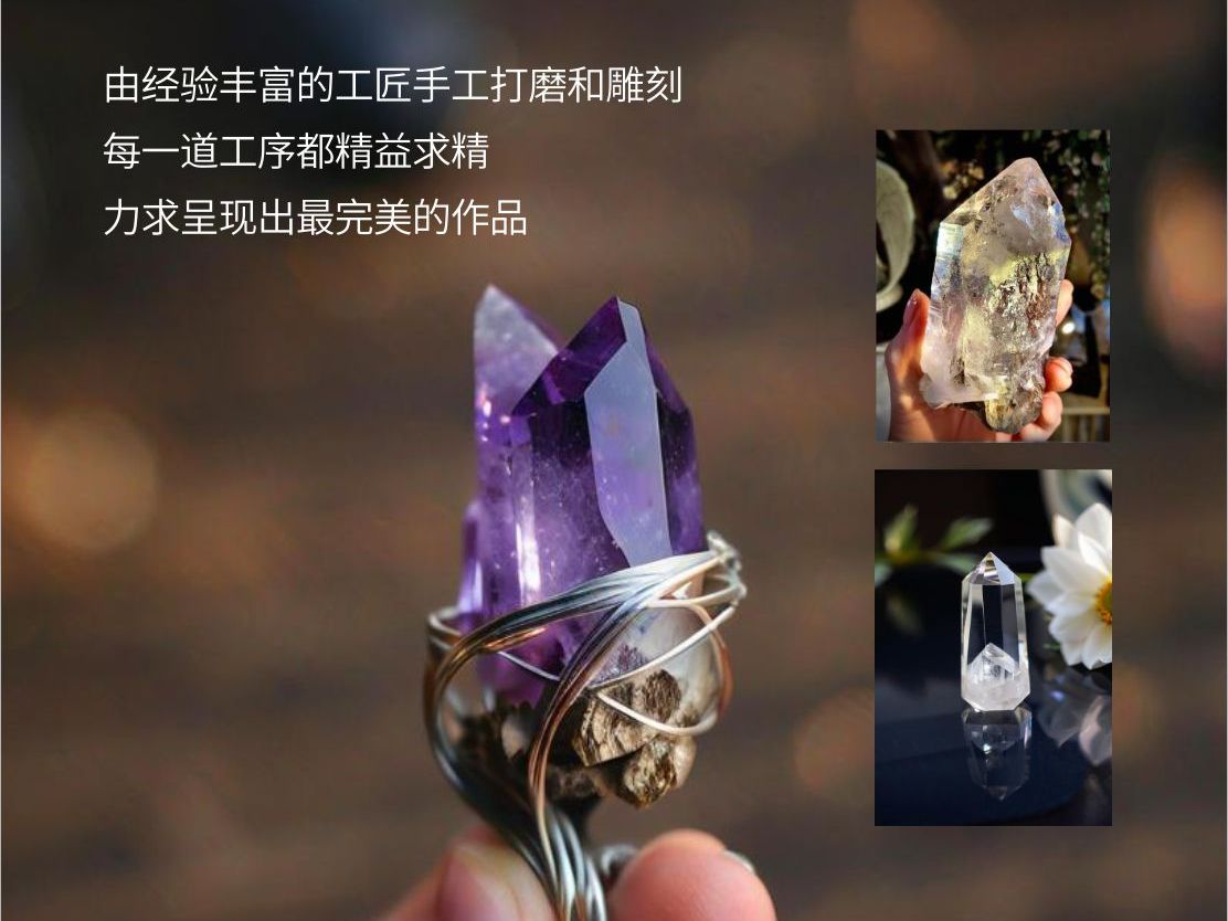 紫水晶