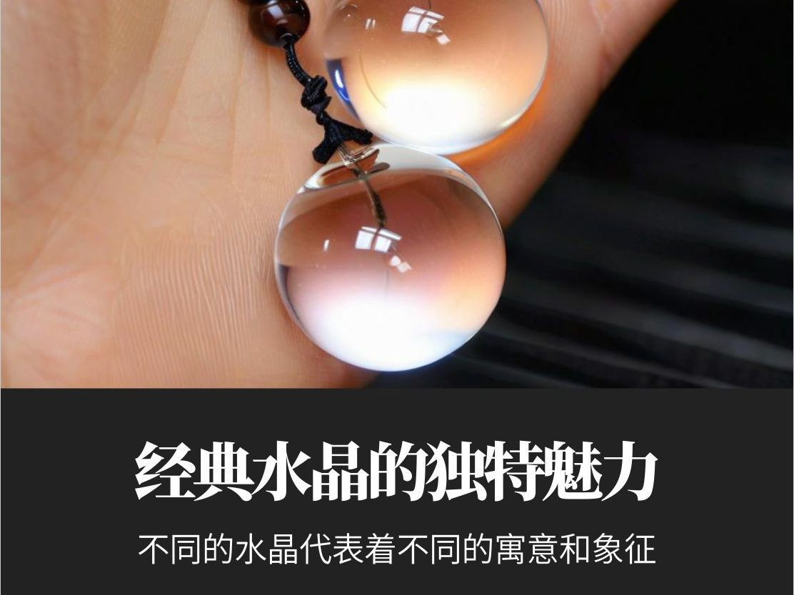水晶